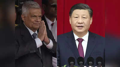 China Sri Lanka Loan: चीनी ड्रैगन की निकली हेकड़ी, श्रीलंका के कर्ज पर पीछे खींचने पड़े कदम, भारत-अमेरिका की बड़ी जीत