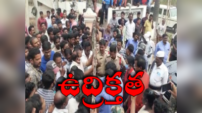 Bhogapuram: మిరాకిల్‌ కంపెనీ వద్ద ఉద్రిక్తత.. ఒక్కసారిగా దూసుకొచ్చిన విద్యార్థులు 