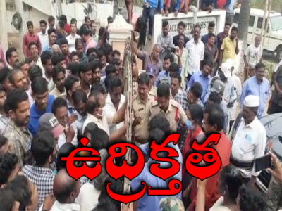 Bhogapuram: మిరాకిల్‌ కంపెనీ వద్ద ఉద్రిక్తత.. ఒక్కసారిగా దూసుకొచ్చిన విద్యార్థులు