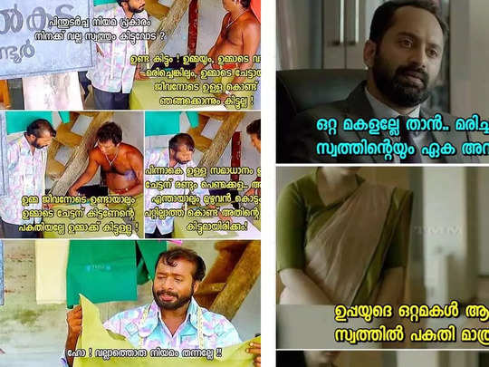 Malayalam Jokes (തമാശകൾ), Mallu Jokes, Kerala Jokes, Malayalam SMS Jokes, Latest Jokes In Malayalam, Read Funny Jokes (രസകരമായ തമാശകൾ), Jokes In  Malayalam,Comedy Jokes In Malayalam | Samayam Malayalam