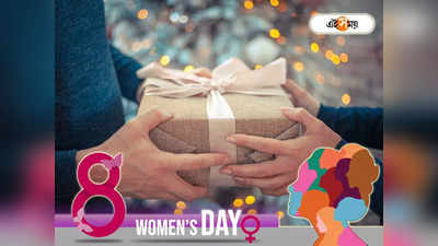 Women’s Day 2023: প্রযুক্তির স্পর্শে প্রিয় নারীর জীবন হোক আরও একটু সহজ, এই নারীদিবসে তাঁকে দিন সেরা উপহার
