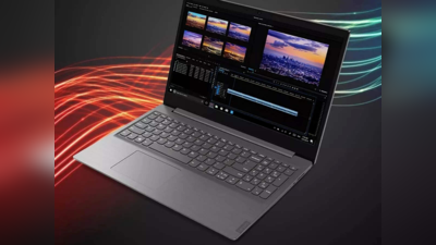 30 हजार में मिल रहा 60 हजार वाला Lenovo i3 Laptop, जान लें ऑर्डर करने का ये तरीका