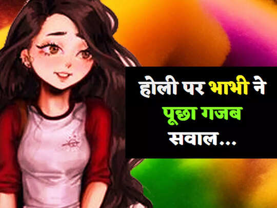 Chutkule: चुटकुले, Funny Jokes in Hindi, Funny SMS Jokes in Hindi | Navbharat Times Chutkule: चुटकुले, Funny Jokes in Hindi, Funny SMS Jokes in Hindi | Navbharat Times