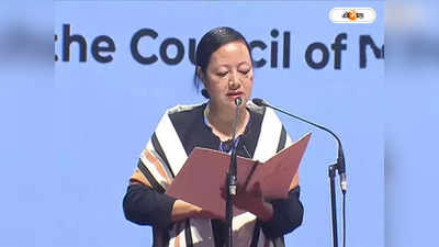 Nagaland First Woman Minister : নাগাল্যান্ডে নয়া অধ্যায়, প্রথম মহিলা মন্ত্রী পেল রাজ্য