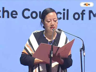 Nagaland First Woman Minister : নাগাল্যান্ডে নয়া অধ্যায়, প্রথম মহিলা মন্ত্রী পেল রাজ্য