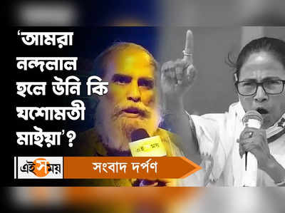 DA Protest: ‘আমরা নন্দলাল হলে উনি কি যশোমতী মাইয়া’, বললেন আন্দোলনকারী