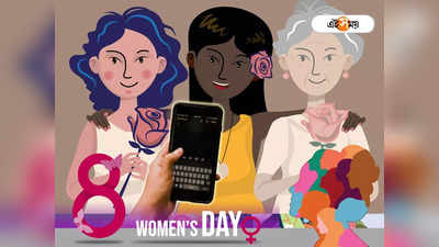 International Women’s Day 2023: নারীদের জানান কুর্নিশ, সকাল সকাল পাঠিয়ে দিন আন্তর্জাতিক নারী দিবসের শুভেচ্ছা