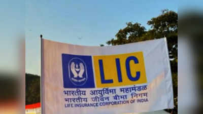 LIC Policy: ఈ పాలసీతో చేతికి రూ.76 లక్షలు.. 4 ఏళ్లు కట్టాల్సిన పని లేదు.. మరెన్నో బెనిఫిట్స్!