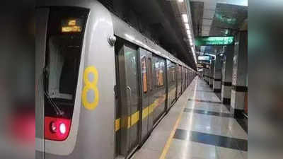 Delhi Metro: यात्रीगण ध्‍यान दें! होली पर पूरे दिन बंद रहेगा दिल्‍ली मेट्रो का यह रूट, DMRC ने बताया कारण