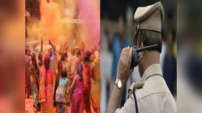 Ghaziabad के लोगों! Holi त्योहार पर होश ना खोना.. पुलिस की 316 QRT रखेगी नजर, पानी-बिजली के लिए नंबर भी जानिए