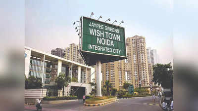 22 हजार बायर्स के लिए घर मिलने का रास्ता तय, NCLT का फैसला, Jaypee Infratech के प्रॉजेक्ट पूरे करेगी सुरक्षा