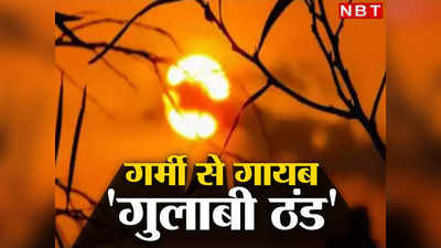 Bihar Weather on Holi: गर्मी ने दिखाए तेवर... छपरा-खगड़िया में चढ़ा पारा, जानिए आज होली पर कैसा रहेगा मौसम