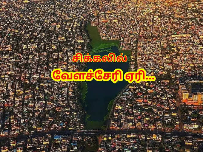 வழக்கு ஒத்திவைப்பு