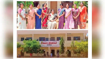 Womens day Special - ಒಂಭತ್ತು ಶಿಕ್ಷಕಿಯರು ನಿರ್ವಹಿಸುವ ಈ ಸರ್ಕಾರಿ ಶಾಲೆ, ಯಾವುದೇ ಖಾಸಗಿ ಶಾಲೆಗೂ ಕಮ್ಮಿಯಿಲ್ಲ!