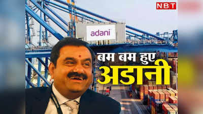 Adani Group Shares: बाजार खुलते ही अडानी के शेयरों में तूफानी तेजी, 3 में लगा अपर सर्किट, क्या है इस उछाल का राज