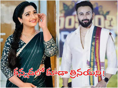 Trinayani: త్రినయని స్టోరీ ఇదే.. అయినా నాకు కూడా గుర్తింపు వచ్చింది: చందు గౌడ