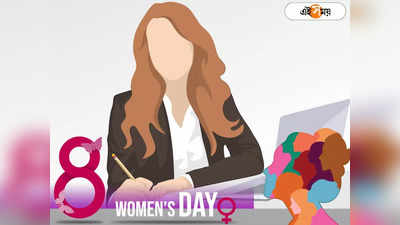 Womens day 2023: নারী-পুরুষের বেতন বৈষম্য নেই, মনে করেন দেশের বেশিরভাগ মহিলা শ্রমিকেরা