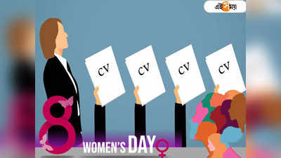 Womens day 2023: আন্তর্জাতিক নারী দিবসে হয়ে উঠুন আর্থিকভাবে সাবলম্বী, জানুন মহিলাদের সেরা দশ পেশা