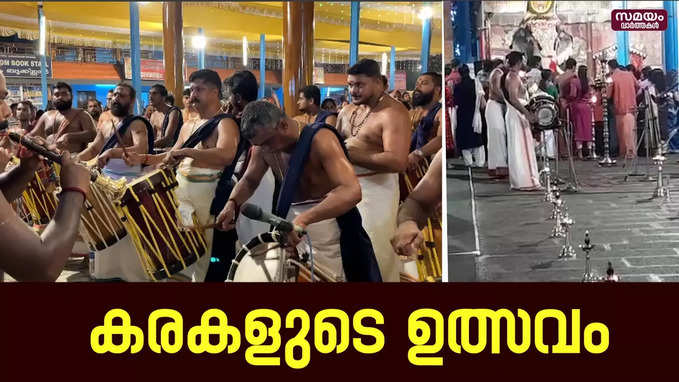 ഇനി കരകളുടെ ഉത്സവ സമർപ്പണം | Malayalapuzha Temple|