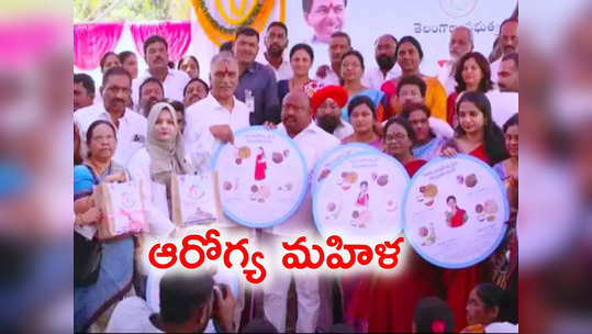 వుమెన్స్‌ డే వేళ తెలంగాణ మహిళలకు గుడ్‌న్యూస్.. 100 ఆస్పత్రుల్లో ఆ పరీక్షలన్నీ ఫ్రీ 