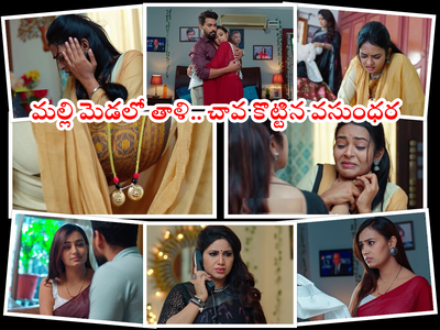 Malli Serial మార్చి 08 ఎపిసోడ్: మల్లి-అరవింద్‌ల మధ్య రహస్యబంధాన్ని పట్టేసిన మాలిని.. తాళిబొట్టుతో సహా దొరికిపోయిన మల్లి