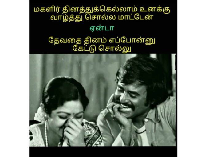 தேவதை தினம் எப்ப?