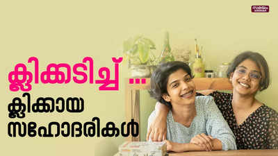 ഫോട്ടോഗ്രഫിയാണ് ഇവരുടെ എറ്റവും വലിയ ഹാപ്പിനെസ്സ് | Lady Photographers | womens day |