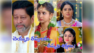 Brahmamudi మార్చి 8 ఎపిసోడ్: పిండేసే ఎమోషన్స్.. కన్నీళ్లతో అప్పగింతలు.. కావ్యను ఇంటి నుంచి గెంటేసిన రాజ్ తల్లి!