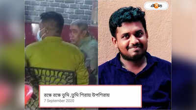 Kripamoy Ghosh : ‘... তুমি শিরায় উপশিরায়’, কেষ্টর ব্রেকফাস্ট সঙ্গী কৃপাময়ের স্ট্যাটাস আছে, তিনি কই?