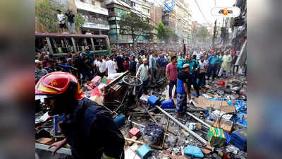 Siddik Bazar Explosion : সিদ্দিকবাজারে বিস্ফোরণ সন্দেহজনক পুঙ্খানুপুঙ্খ তদন্ত হবে, জানাল বাংলাদেশ পুলিশ