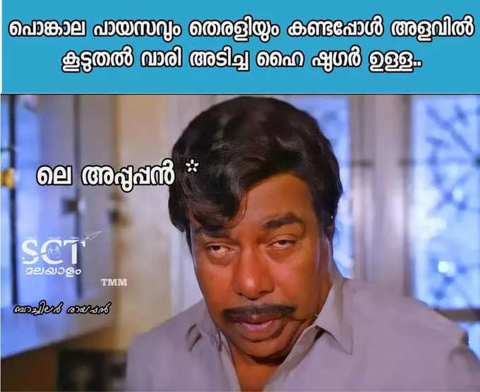 ​ഇത്തിരി കൂടിപോയി