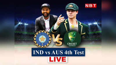 IND vs AUS Highlights: 5वां टेस्ट रहा ड्रॉ, भारत ने ऑस्ट्रेलिया को लगातार चौथी सीरीज में हराया