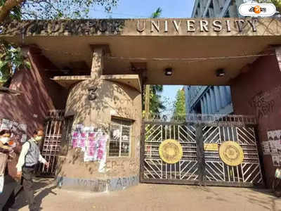 Jadavpur University : যাদবপুরে বিশ্ববিদ্যালয়ের ঝিলে তলিয়ে মৃত্যু প্রাক্তনীর