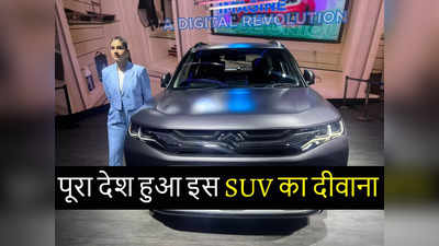 ₹8.19 लाख वाली इस SUV का पूरा देश हुआ दीवाना, नेक्सॉन और पंच से लेकर क्रेटा-वेन्यू तक सब फेल