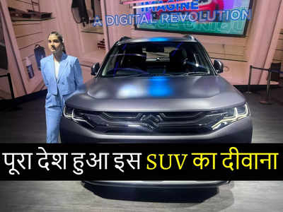 ₹8.19 लाख वाली इस SUV का पूरा देश हुआ दीवाना, नेक्सॉन और पंच से लेकर क्रेटा-वेन्यू तक सब फेल