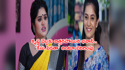 Krishna Mukunda Murari మార్చి 9: ‘కేసు పెట్టి కోర్టుకు ఈడుస్తా’ కృష్ణ సవాల్.. బిత్తరపోయిన భవానీ