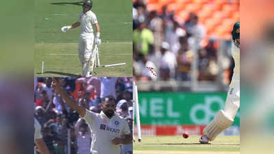 IND vs AUS: शमी की आग उगलती गेंद ने लाबुशेन को दिन में दिखाए तारे, क्लीन बोल्ड होकर पवेलियन लौटा ऑस्ट्रेलियाई