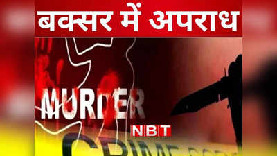 Buxar Crime: होली के दिन हुड़दंग में बदला जिले का माहौल, दर्जनों अपराध की घटनाओं से दहला बक्सर