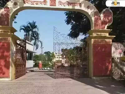 Rabindra Bharati University: অবশেষে কাটল জট, নতুন উপাচার্য নিয়োগ রবীন্দ্রভারতী  বিশ্ববিদ্যালয়ে