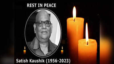 ज्ञानियों का शहर है वाराणसी, काशी के मुरीद रहे Satish Kaushik