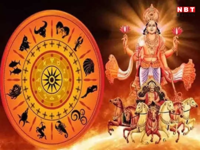 Surya Gochar 2023: सूर्य करेंगे मीन राशि में गोचर, इन 5 राशियों का  चमकेगा करियर, कमाएंगे खूब पैसा