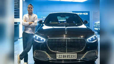 33 साल का यह भारतीय सबसे कम उम्र का Mercedes-Maybach S680 ऑनर, कीमत जान हो जाएंगे हैरान