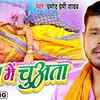 Pramod premi ke online bhojpuri gana