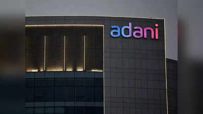 Adani Enterprises Share Price: लगातार छह दिन उछलने के बाद अडानी एंटरप्राइजेज पर लगा ब्रेक, जानिए क्या रही वजह