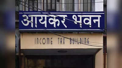 Income Tax Recruitment 2023: আয়কর বিভাগে একাধিক পদে নিয়োগ, মোটা বেতনের চাকরির সুযোগ