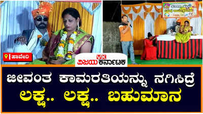 Unique Ritual: ಹಾವೇರಿಯಲ್ಲಿ ವಿಶಿಷ್ಟ ಆಚರಣೆ; ಕಾಮರತಿಯನ್ನು ನಗಿಸಿದ್ರೆ ಲಕ್ಷ ಲಕ್ಷ ಹಣವಂತೆ!