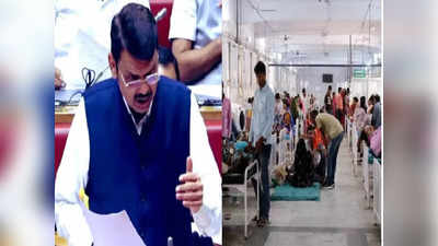 Maharashtra Budget 2023: कॉमन मॅनला शिंदे-फडणवीस सरकारचं गिफ्ट; रुग्णालयात ५ लाखांपर्यंत उपचार मोफत