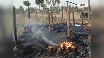 Purba Bardhaman : খণ্ডঘোষে টোল বুথে ভাঙচুর, আগুন ধরিয়ে দেওয়ার অভিযোগ! তুমুল উত্তেজনা