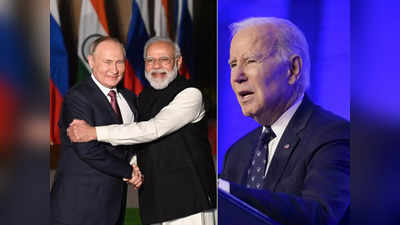 Russia India Oil: भारत- रूस की दोस्‍ती के आगे ढेर हुआ डॉलर, खतरे में अमेरिकी बादशाहत, अस्‍त होगा सुपरपावर का सूरज!