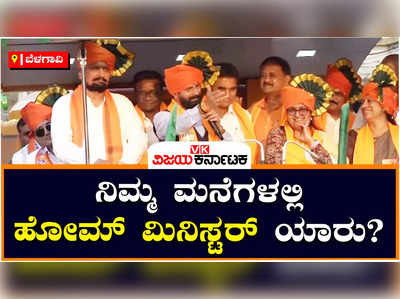 CT Ravi : ನಿಮ್ಮ ಮನೆಗಳಲ್ಲಿ ಹೋಮ್‌ ಮಿನಿಸ್ಟರ್‌ ಯಾರು? ಫೈನಾನ್ಸ್‌ ಮಿನಿಸ್ಟರ್‌ ಯಾರು? ಭಾರತದಲ್ಲಿ 365 ದಿನವೂ ಮಹಿಳೆಯರ ದಿನ: ಸಿಟಿ ರವಿ